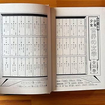 Amazon.co.jp: カラー版名作全集 少年少女世界の文学 16〜30全巻 (30巻