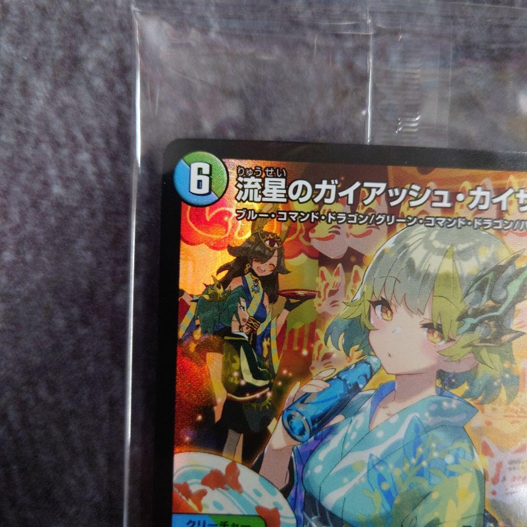 Amazon.co.jp: デュエマ 流星のガイアッシュ カイザー ART05 SR 4 5 神