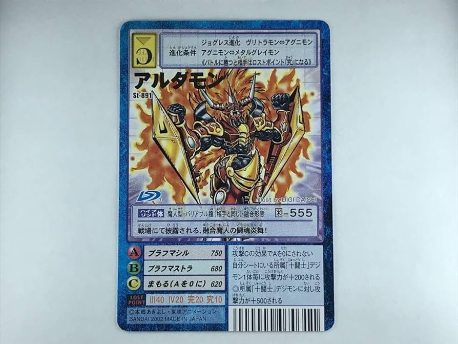 Amazon.co.jp: GA061 アルダモン St-891 デジモンカード 719 : ホビー