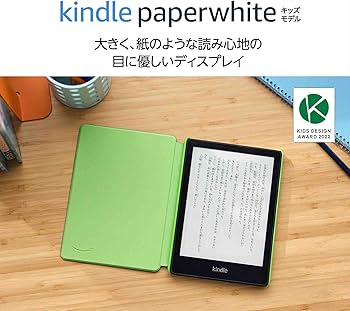 Amazon.co.jp: Kindle Paperwhiteキッズモデル エメラルドフォレスト