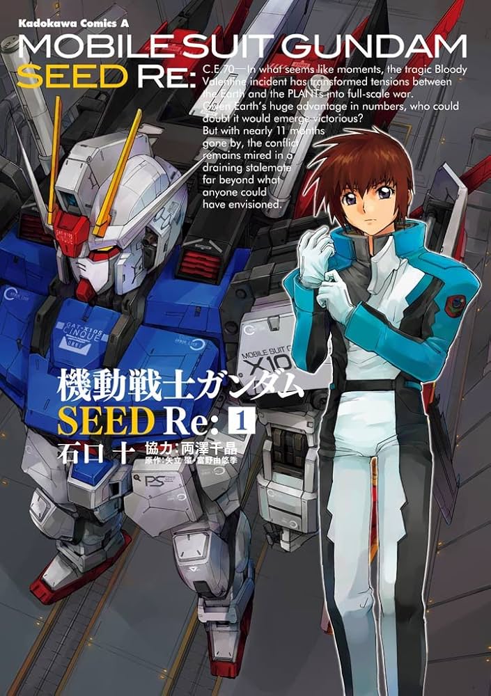 Amazon.co.jp: 機動戦士ガンダムSEED Re:(1) (角川コミックス・エース