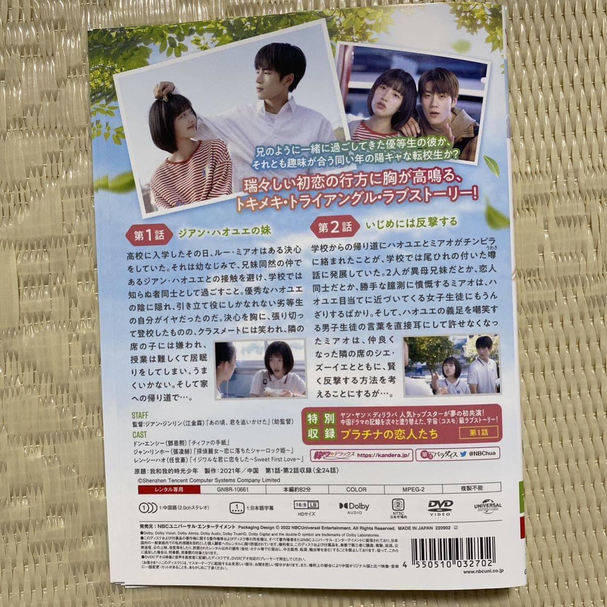 Amazon.co.jp: 全巻セット 二択の初恋 DVD 全12巻 レンタル落ち 中国