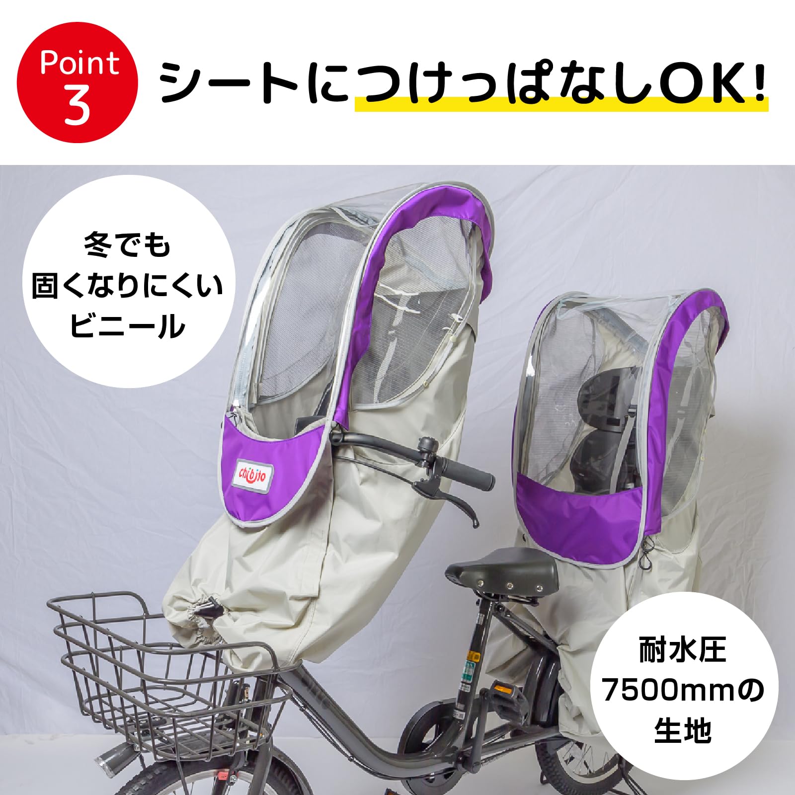 Amazon.co.jp: chibito チャイルドシートカバー レイン＆サンシェード