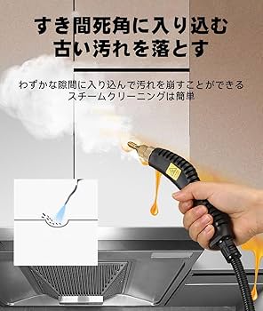 Amazon.co.jp : スチームクリーナー 高圧蒸気清潔機 105℃ 家の高圧洗浄