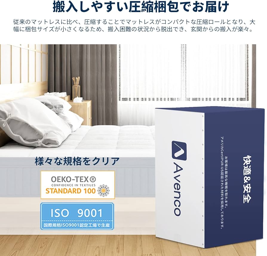 Amazon.co.jp: Avenco マットレス シングル 高反発マットレス 超厚24cm