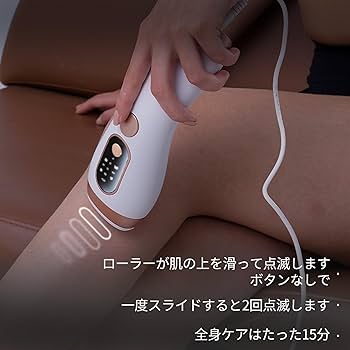 Amazon | 【2026新登場・日本特許技術】SkinRevolve 脱毛器 業務用21J