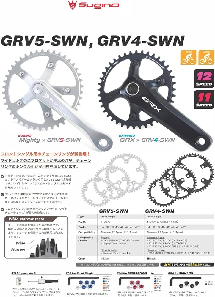 Amazon.co.jp: スギノ(Sugino) GRV4-SWN 34T 3/32 BLACK for Shimano 4