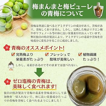 Amazon | [ゼロ塩梅] 梅干し 無添加 南高梅 梅漬け 減塩 塩分約1%(醤油