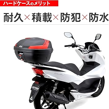 Amazon | GIVI(ジビ) バイク リアボックス モノロック 47L BLADE