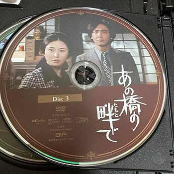 Amazon.co.jp: あの橋の畔でDVD BOX〈5枚組〉近藤正臣大谷直子