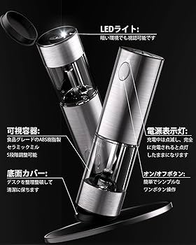 Amazon.co.jp: TOMEEM 電動ペッパーミル 電動ミル ステンレス鋼 ソルト