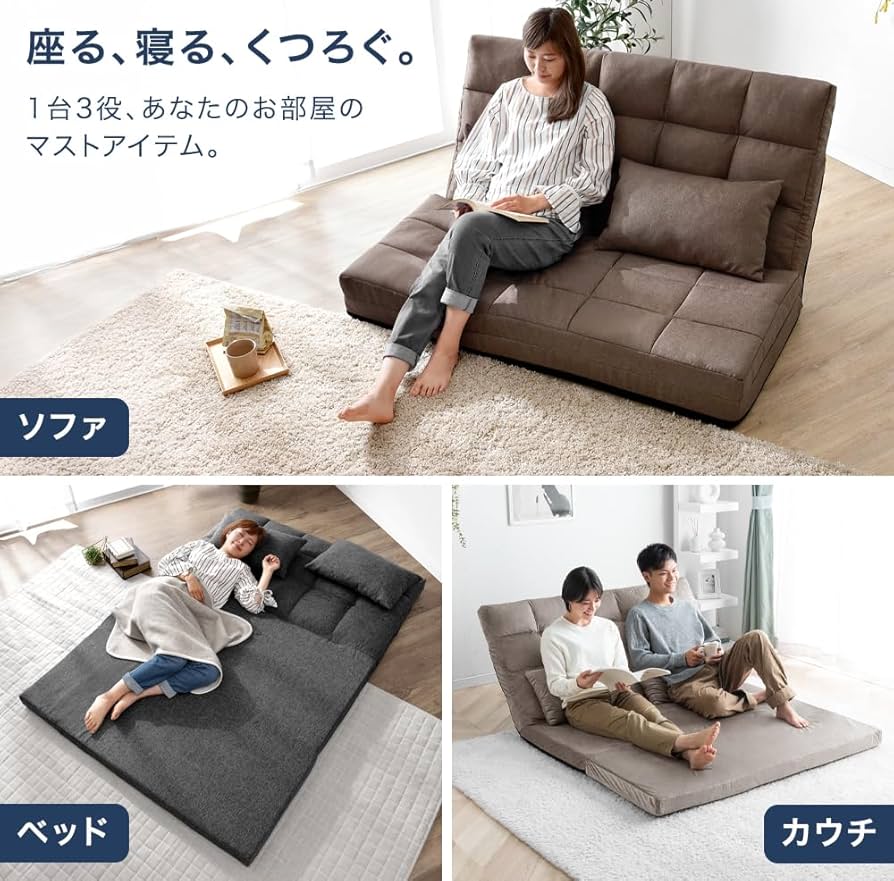 Amazon｜タンスのゲン ソファーベッド 3WAY 2人掛け 幅130cm