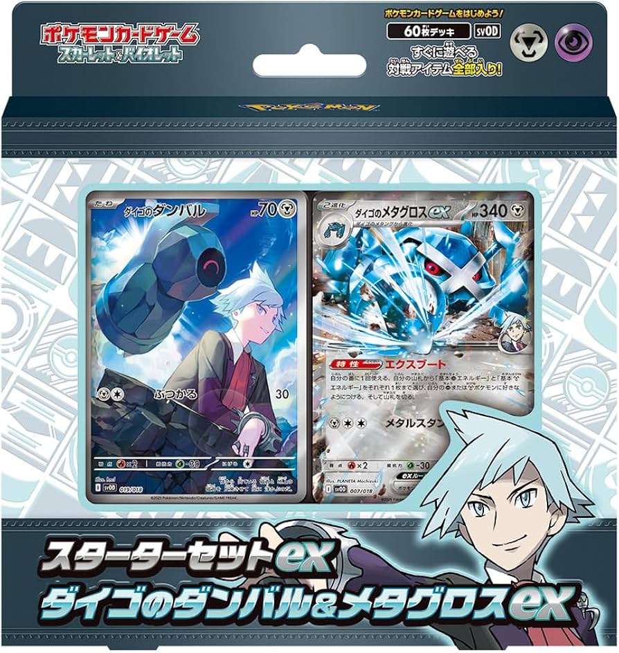 Amazon.co.jp: Pokemon Card Game Scarlet & Violet Starter Set ex