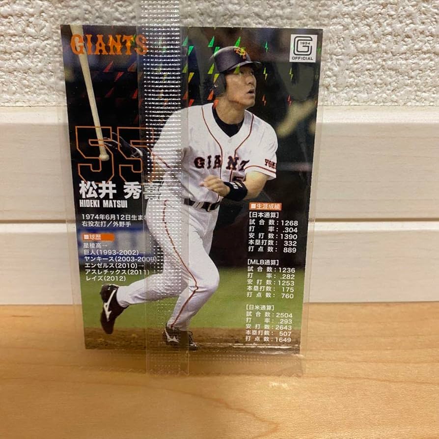 Amazon.co.jp: プロ野球伝説の選手のキラカード 松井秀喜 長嶋茂雄