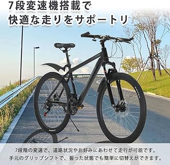 Amazon | マウンテンバイク 21段変速 26インチ【適正身長160-180cm