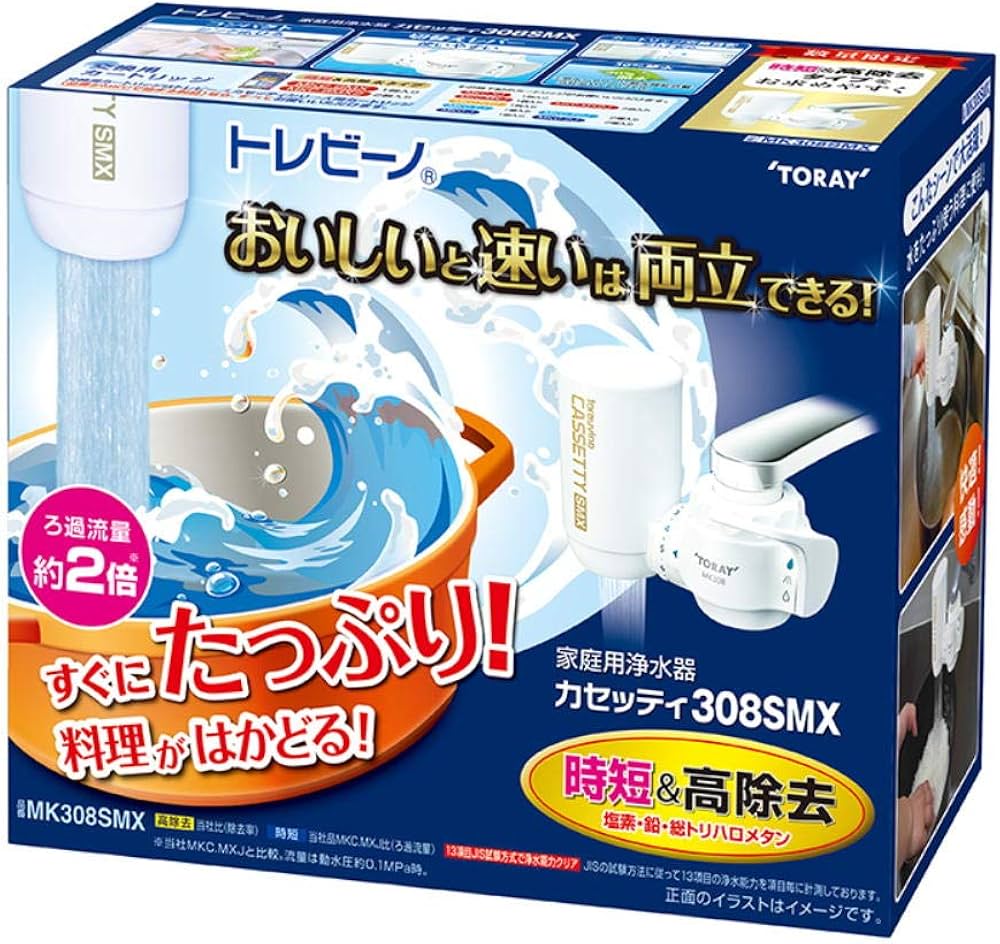Amazon.co.jp: 東レ トレビーノ 浄水器 カセッティシリーズ