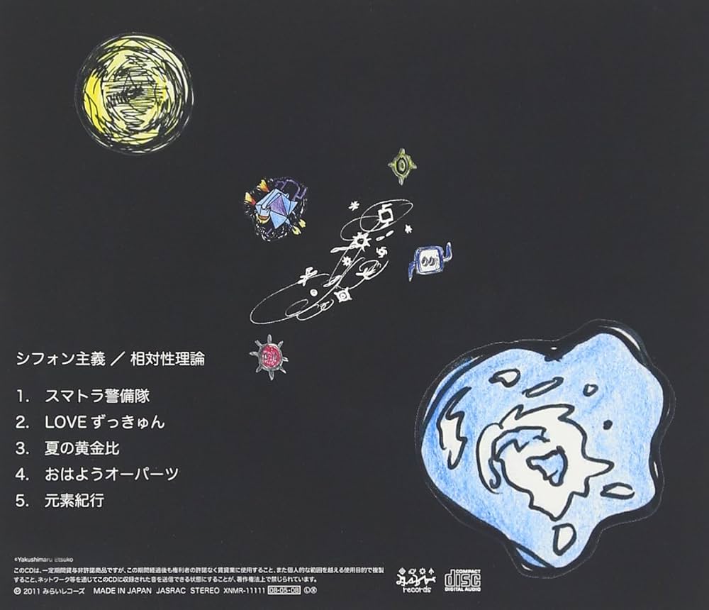 Amazon.co.jp: シフォン主義: ミュージック