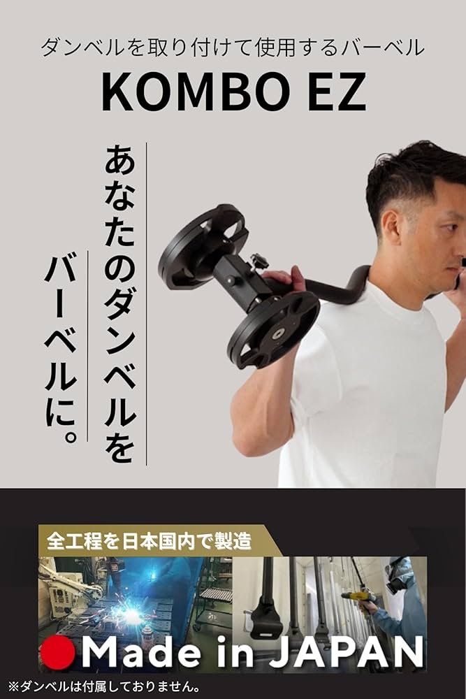 Amazon | TEDDY WORKS KOMBO 筋トレ器具 筋トレマシン ダンベル