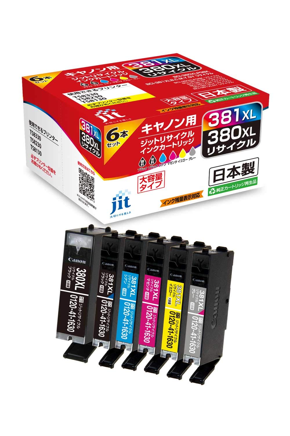 Amazon.co.jp: 【Amazon.co.jp限定】ジット キヤノン(CANON) BCI-381XL