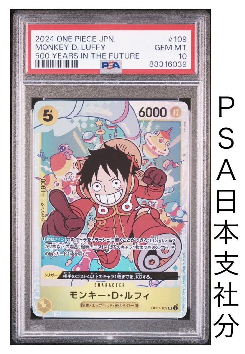 Amazon.co.jp: PSA10 Monkey D Luffy Unmodified Illustration First