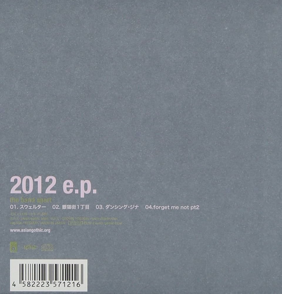 Amazon.co.jp: 2012 e.p. - the band apart: ミュージック
