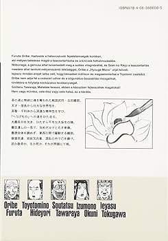 へうげもの(22) (モーニングKC) | 山田 芳裕 |本 | 通販 | Amazon