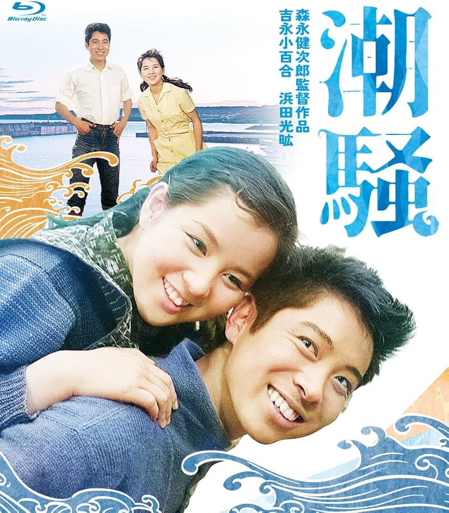 Amazon.co.jp: 【Amazon.co.jp限定】吉永小百合 日活デビュー65周年