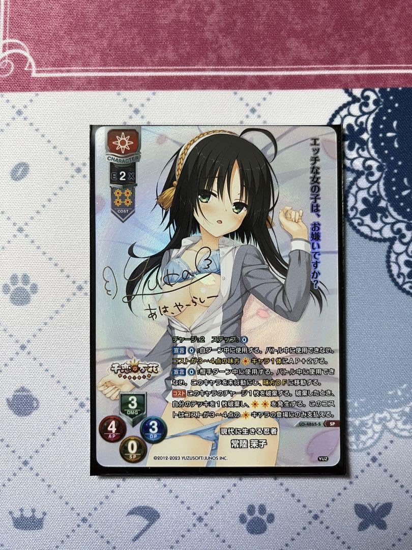 リセ lycee 最安値! 真咲ガイヤールspサインカード ゆずソフト