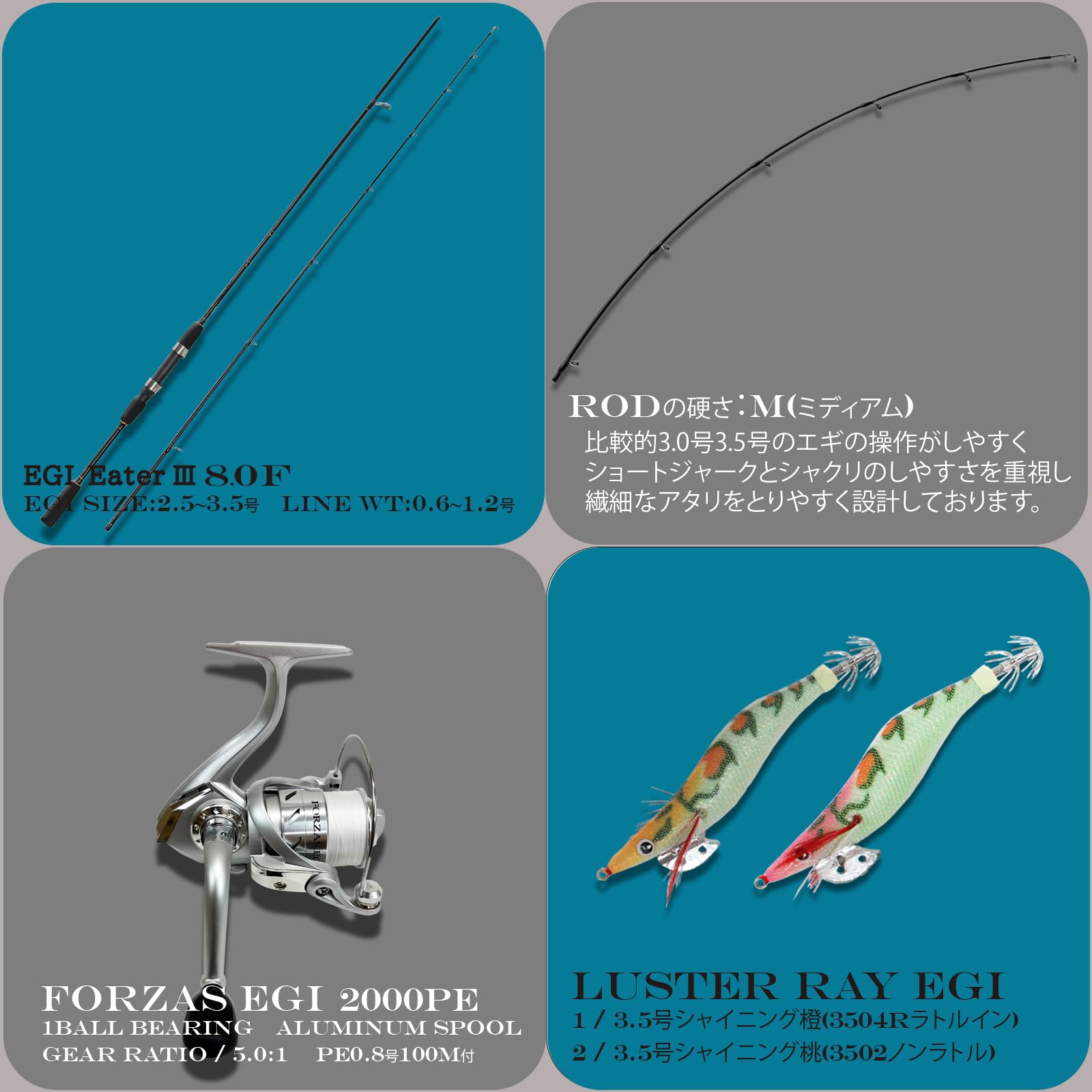 Amazon.co.jp: エギングセット8.0F/ML ロッド PE付リール エギ2個