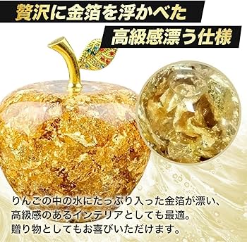 Amazon.co.jp: [AiO JAPAN] 黄金のリンゴ 林檎 アップル Apple