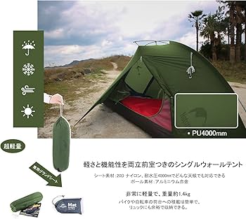Amazon.co.jp: Naturehike公式ショップ ソロテント 軽量テント 1人用 2