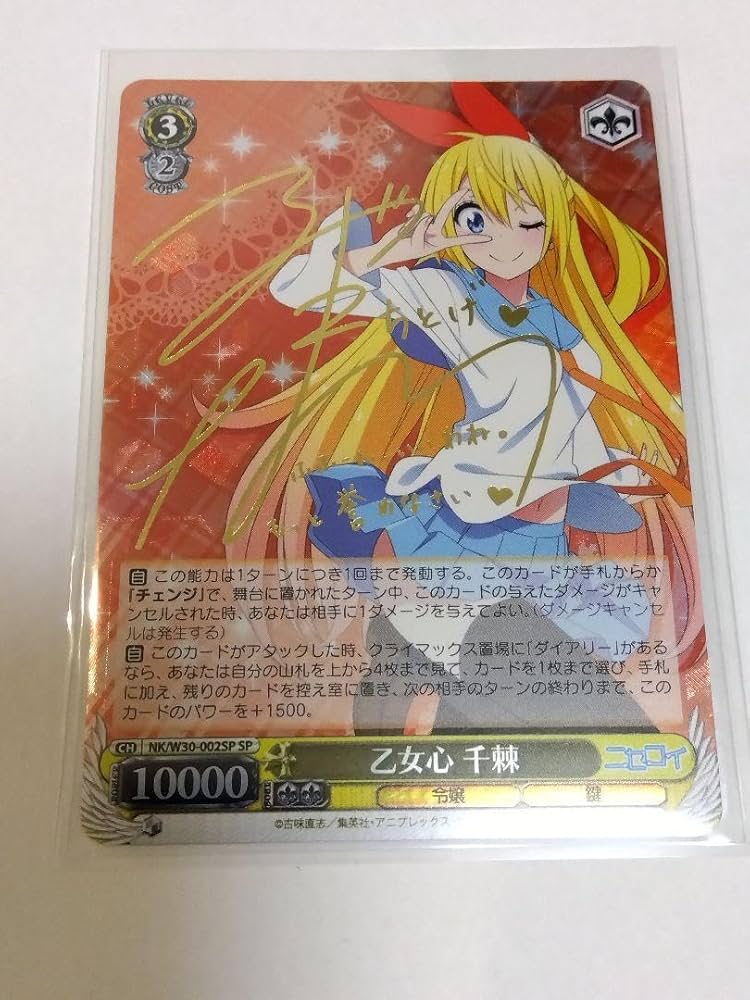 ヴァイスシュヴァルツニセコイ引退品 ヴァイスシュヴァルツニセコイ