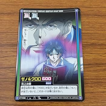 Amazon.co.jp: 羽59 カード トレカ まとめ ハンター ハンター クロロ