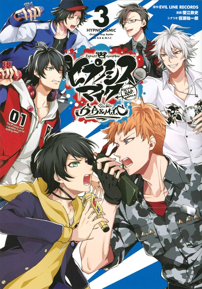 Amazon.co.jp: ヒプノシスマイク -Division Rap Battle- side B.B