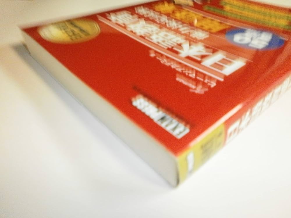 日本語教育教科書 日本語教育能力検定試験 50音順 用語集 | ヒューマン