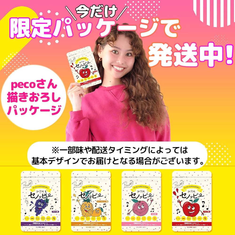 Amazon | セノッピー パインマンゴー味（2袋セット） 栄養機能食品