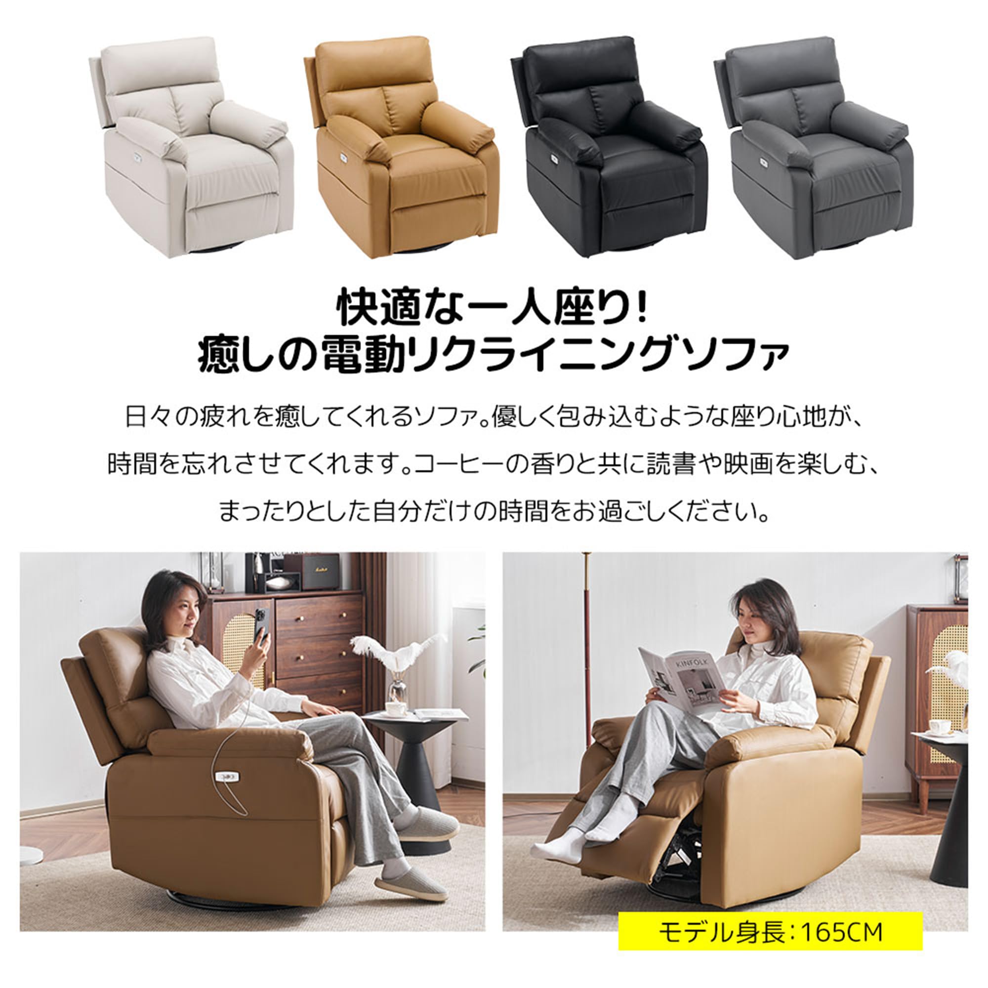 Amazon｜リクライニングソファー 電動 1人掛け 回転式 腰が痛く