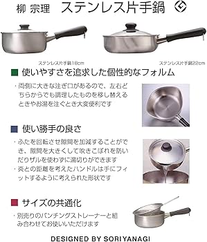 Amazon｜柳宗理(Yanagi Sori) ステンレス片手鍋18cm つや消し ガス火