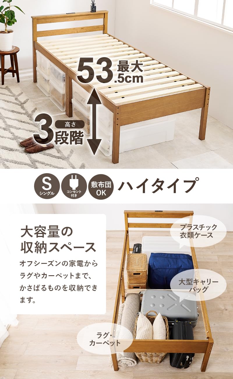 Amazon｜萩原(Hagihara) ベッド シングル 天然木 すのこ 宮棚