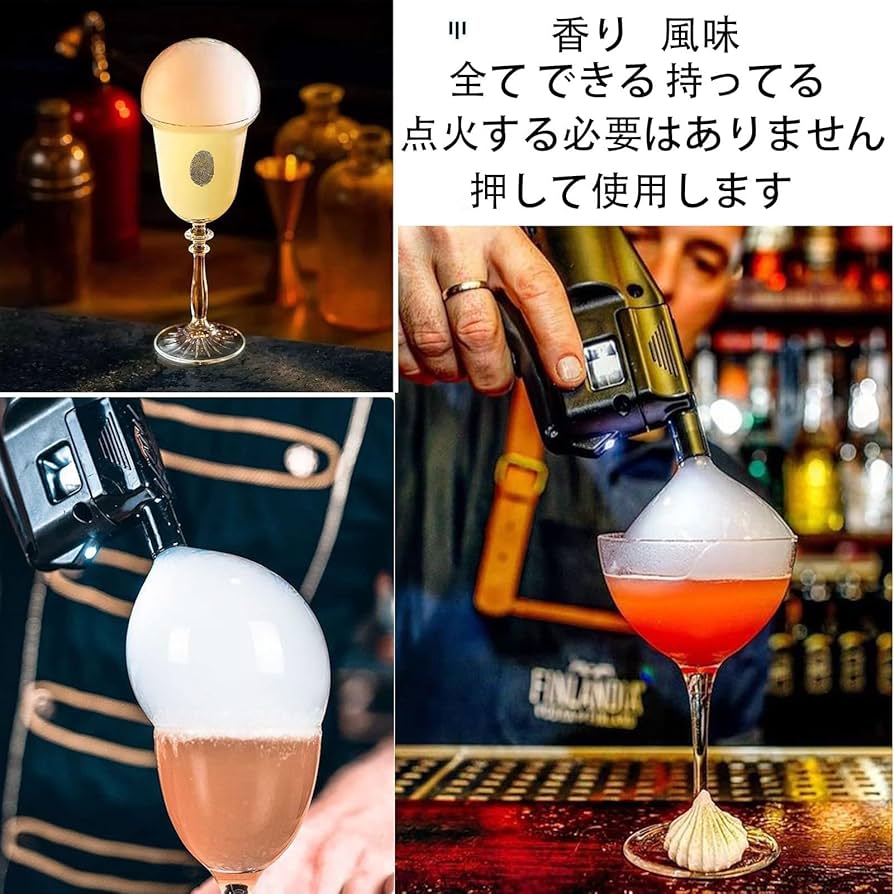 Amazon | カクテルスモークバブルガンハンドヘルド、スモーキング