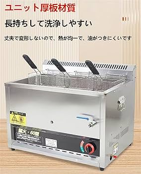 Amazon.co.jp: Dazzixフライヤー 業務用、大型 ガスフライヤー、ガス