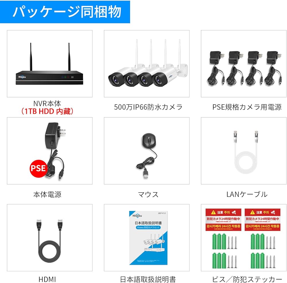 Amazon.co.jp: 【500万画素・双方向の音声】防犯対策助成金あり 防犯