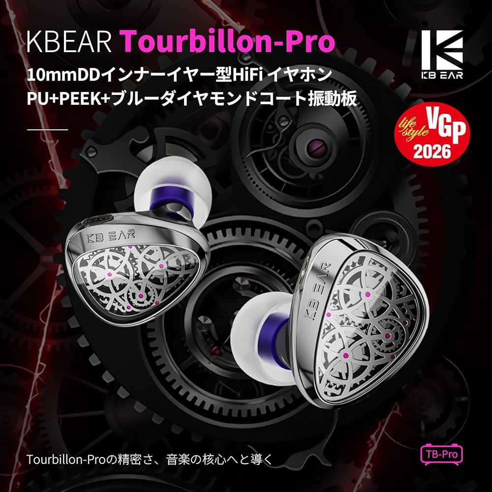 Amazon.co.jp: 【VGP 2026 受賞】KBEAR TB PRO イヤモニ モニター