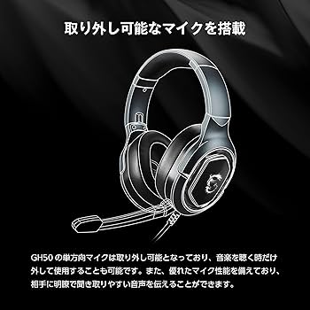 Amazon.co.jp: MSI ゲーミングヘッドセット Immerse GH50 GAMING