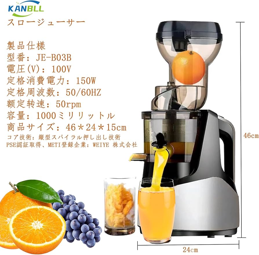 Amazon | スロージューサー 搾りカス分離 静音 低速ジューサー 1000ml