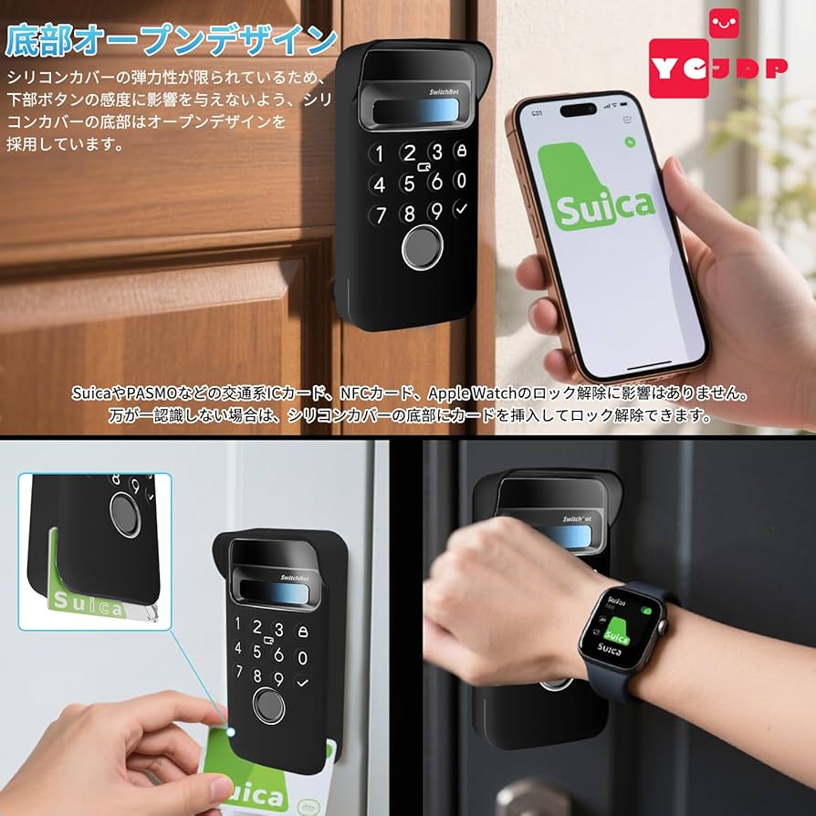 Amazon.co.jp: YCJDP 保護ケース 2点セット for SwitchBot 顔認証