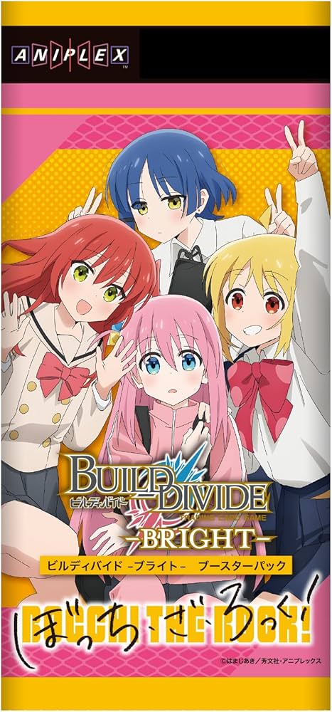 Amazon.co.jp: ビルディバイド -ブライト- ブースターパック ぼっち