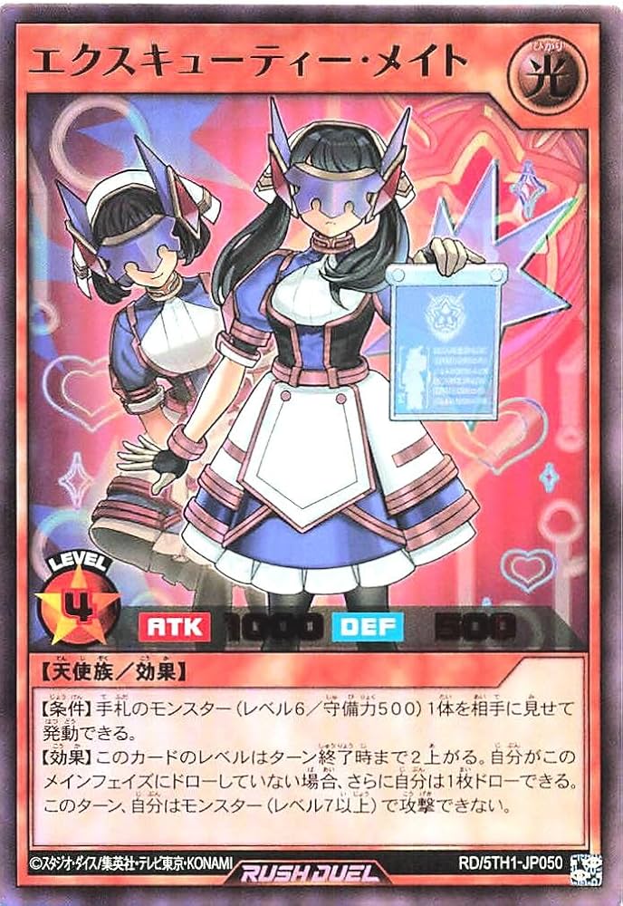 Amazon.co.jp: ラッシュデュエル RD/5TH1-JP050 エクスキューティー