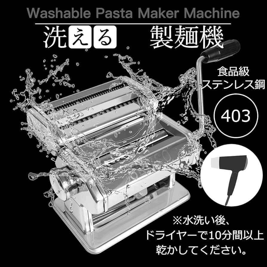 Amazon | 製麺機 パスタマシン 製麺機 ラーメン 家庭用 手回し版 簡単