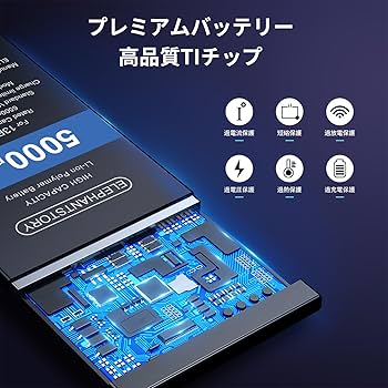 Amazon | ElephantStory For iPhone 13 Pro バッテリー 5000mAh 大容量